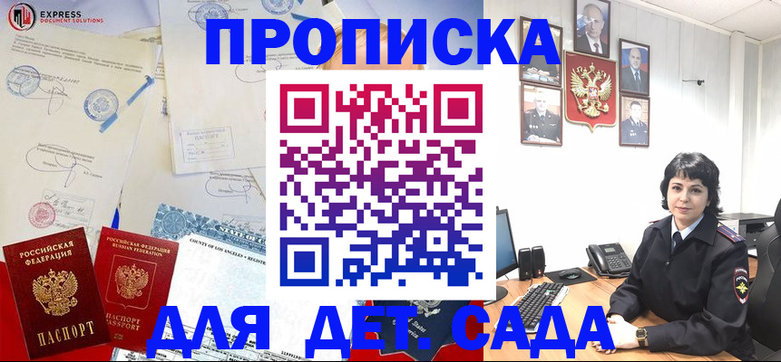 где прописаться в Канаше